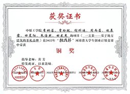 三等奖5项
