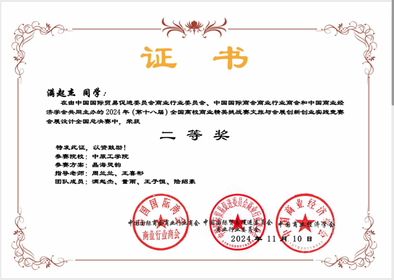 拥有中原教学名师工作室