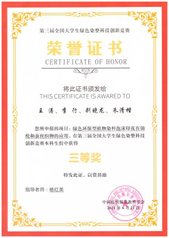 校级教学名师5人