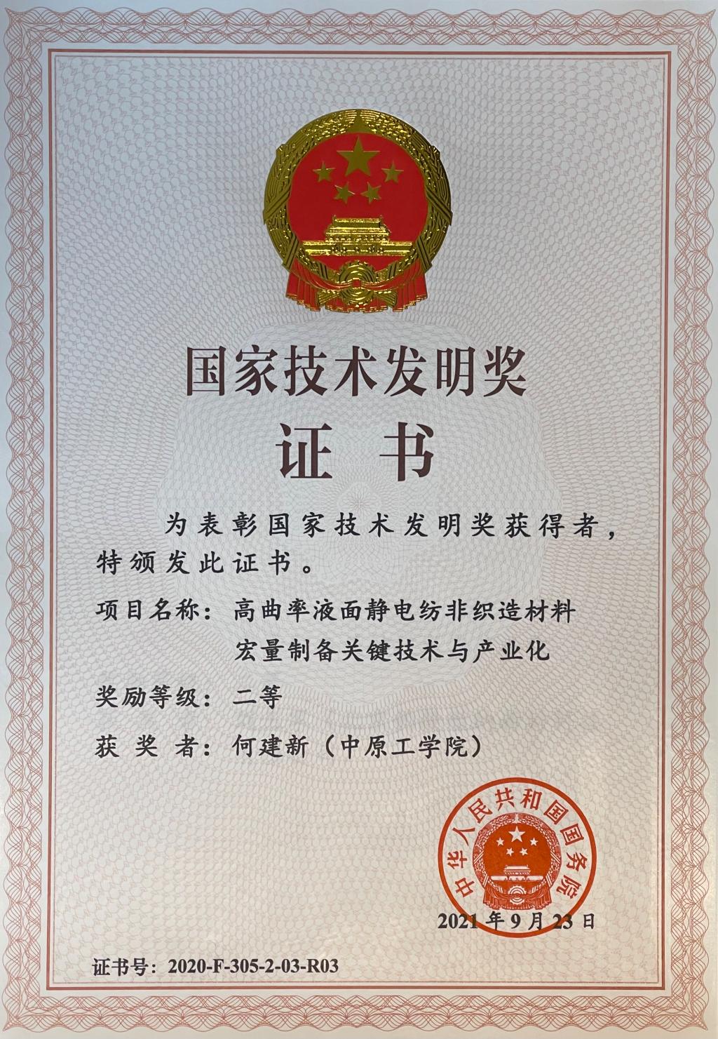 中国纺织服装行业人才建设先进单位