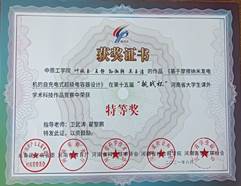 郑州华晶金刚石股份有限开云app下载