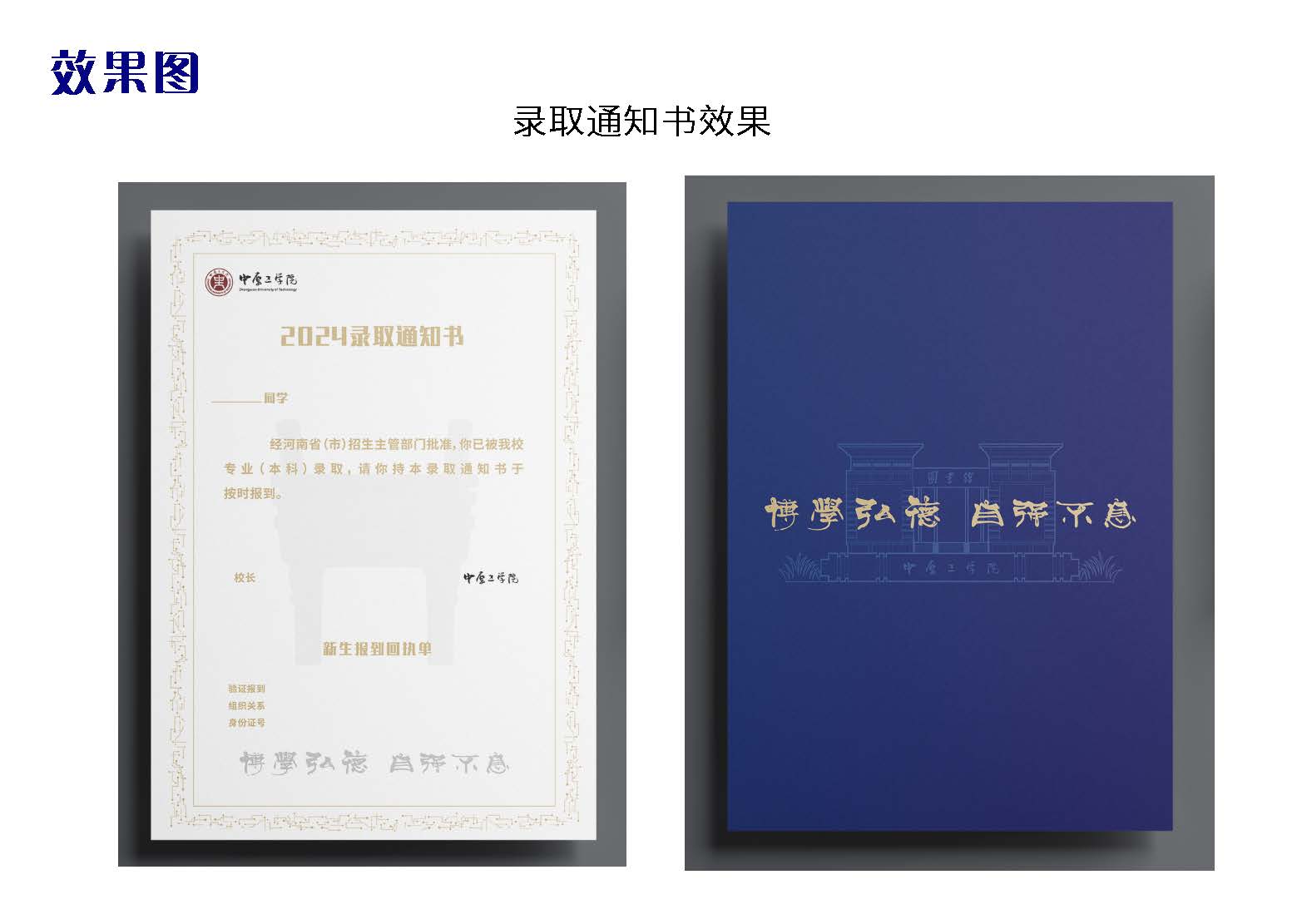 在本次通知书设计大赛中