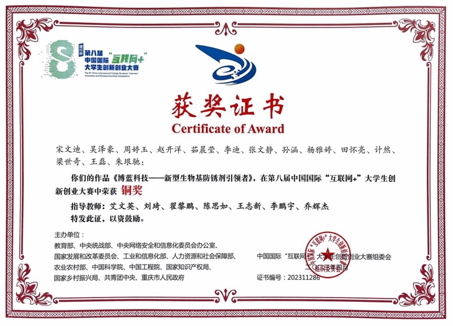 高分子材料与工程