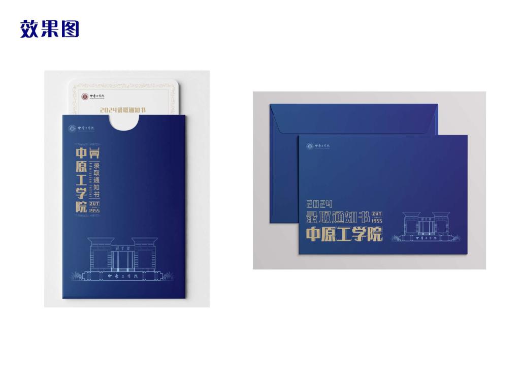 在本次通知书设计大赛中,