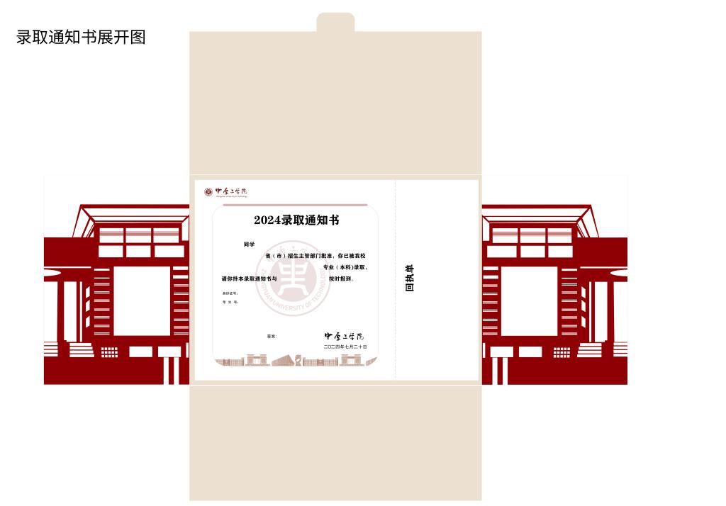 中工迎新锦囊