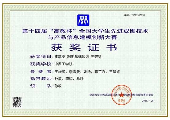 积极鼓励老师指导开云最新版下载参加各