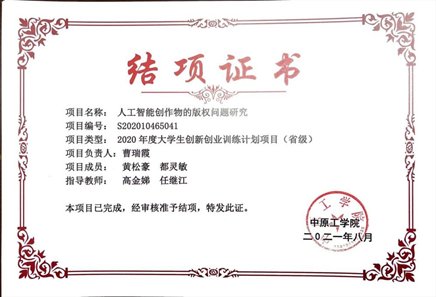 2021年被人力资源和社会保障部
