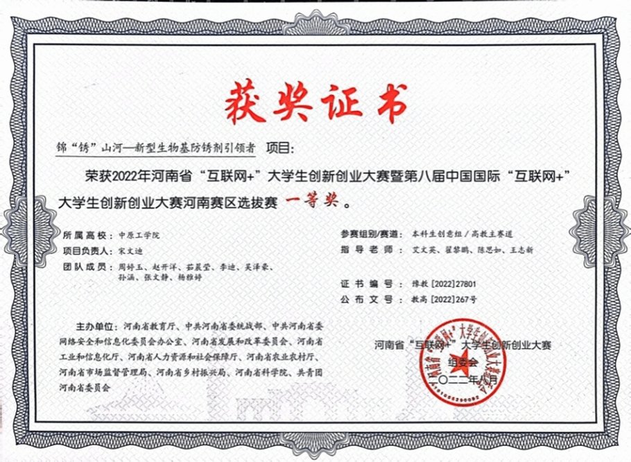 化学工程与工艺5材料科学与工程专业为