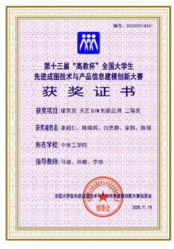 工程力学研究所等科研与对外服务平台
