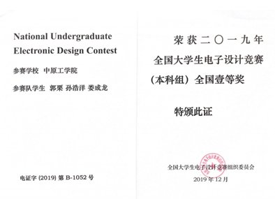 2004年更名为电子信息开云手机官方