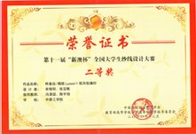纺织材料与纺织品设计082102