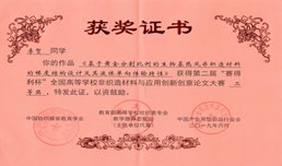 省教学名师2人