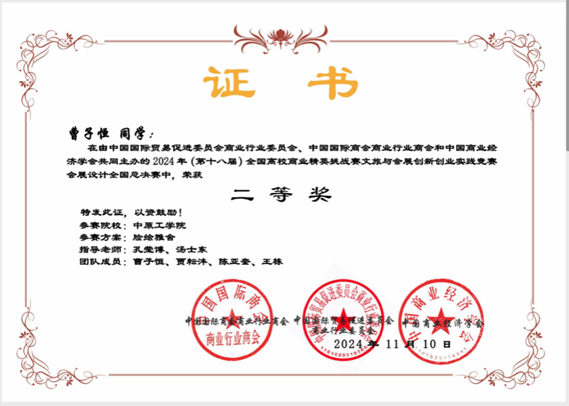 工程管理专业学位硕士点
