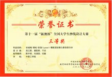 纺织化学与染整工程082103）以及