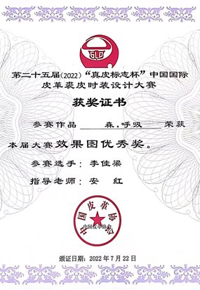 设计4个方向硕士研究生的资格