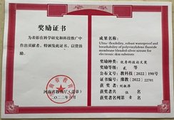 具有博士学位的教师14人