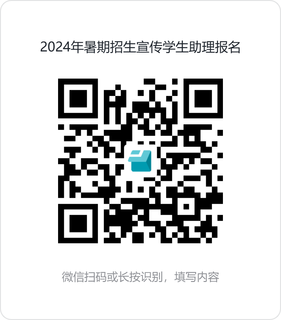 招聘条件