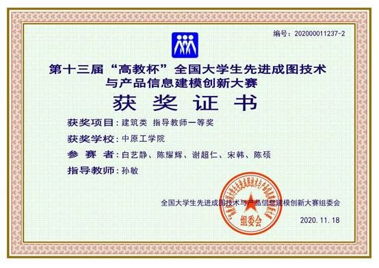学科竞赛的组织工作