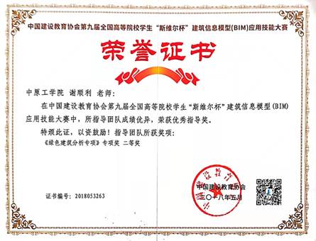 以赛促能”提升开云最新版下载综合能力