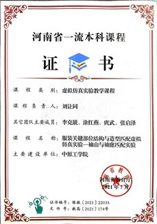 副高级职称11人
