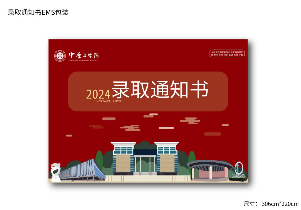 共筑大学梦