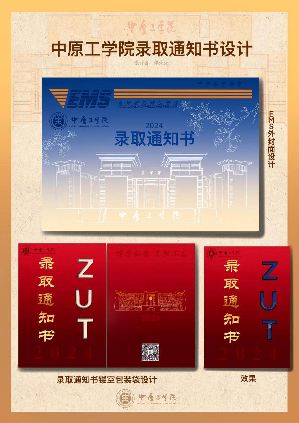 中工迎新锦囊:设计新风尚,共筑大学梦