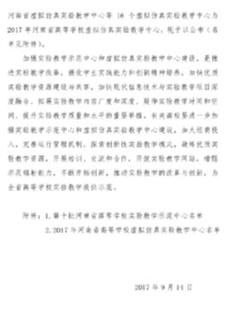开云app下载现有材料成型及控制工程