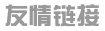 邮箱：zsc@zut.edu.cn